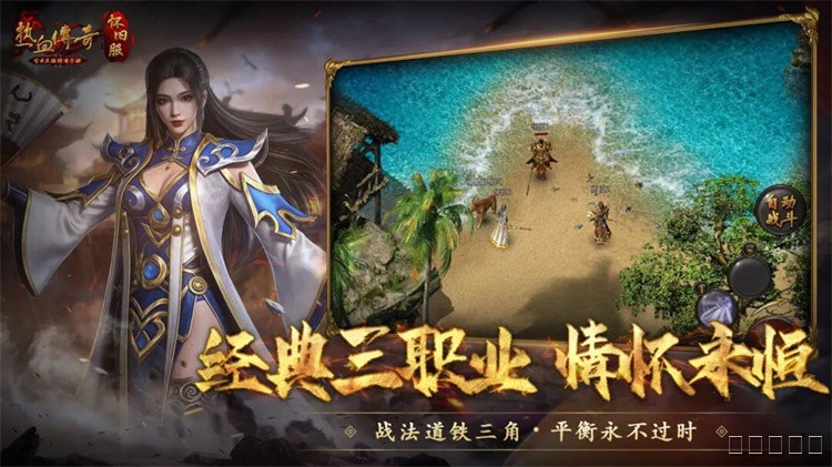 传奇私服战法道三职业定位与新手避坑指南：选对路才能少走弯路