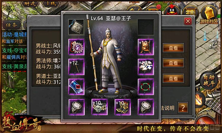 玛法霸业