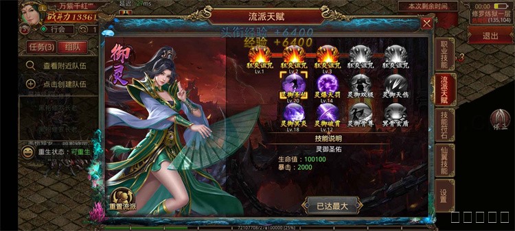 传奇私服术语词典：从战法道到攻沙的必备黑话