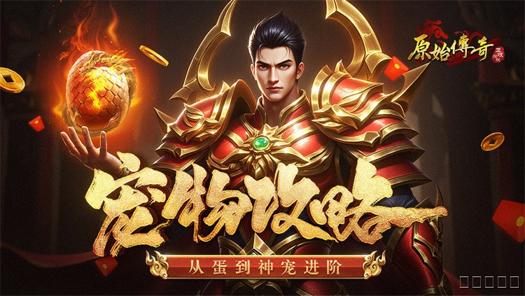 沙巴克城主