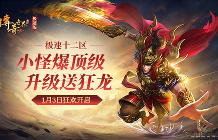 散人玩家如何玩转传奇私服：战法道选择与高效打宝指南